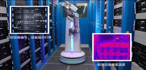 京东金融发布智能巡检机器人 用数字科技代替人工运维，开启自动化新时代